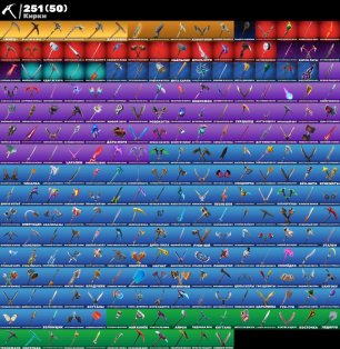 🎨 256 skins | 🌟 Fortnite account