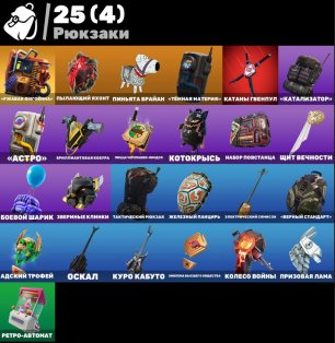 🎨 15 скінів | 🌟 Fortnite акаунт