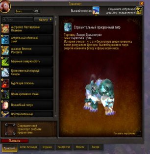 🎮 WoW account | Level 80 | Horde | Howling Fjord