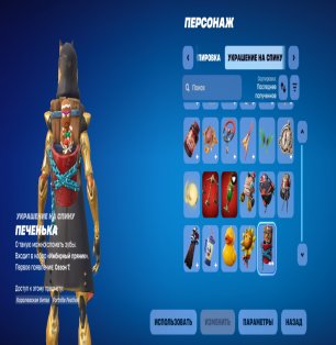 🎨 7 скінів | 🌟 Fortnite акаунт