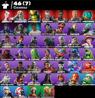🎨 46 скінів | 🌟 Fortnite акаунт