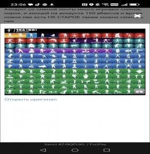 🎨 134 skins | 🌟 Fortnite account