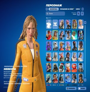 🎨 127 скінів | 🌟 Fortnite акаунт