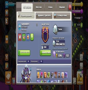 🏰 Clash of Clans account | Town Hall 15 | Level 25