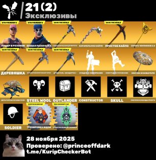 🎨 166 skins | 🌟 Fortnite account