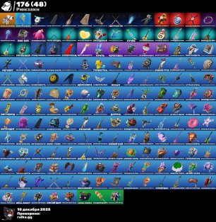 🎨 130 skins | 🌟 Fortnite account