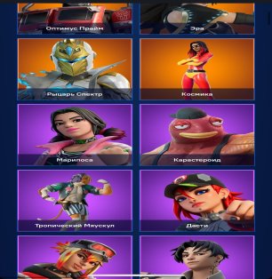 🎨 40 скінів | 🌟 Fortnite акаунт