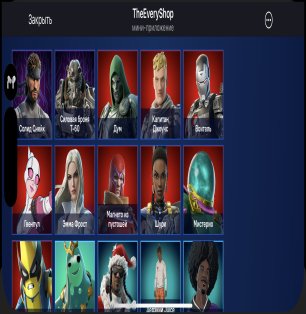 🎨 98 скінів | 🌟 Fortnite акаунт