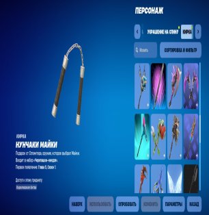 🎨 32 skins | 🌟 Fortnite account