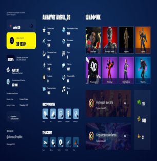 🎨 127 скінів | 🌟 Fortnite акаунт