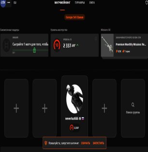 💖ПРЕМІУМ💥Faceit LVL 10🔥2330 ELO🕒 450 годин — Готовий до Рейтингових Ігор!