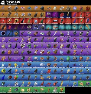 🎨 139 скінів | 🌟 Fortnite акаунт