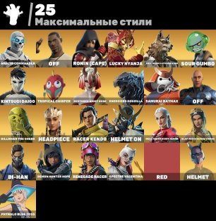 🎨 62 skins | 🌟 Fortnite account