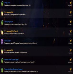 🎮 WoW account | Level 60 | Horde | Howling Fjord