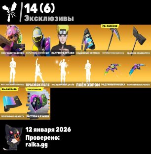 🎨 155 скінів | 🌟 Fortnite акаунт