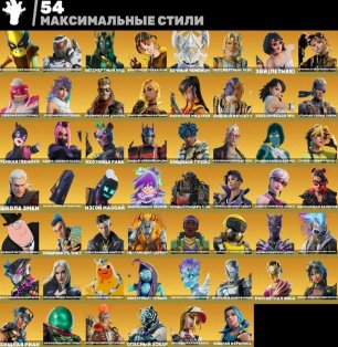 🎨 115 скінів | 🌟 Fortnite акаунт