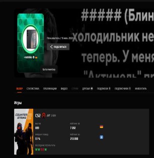 🛡️ FACEIT LVL 10 | 🎯 2089 ELO | 🕒 809 матчів — Готовий до змагань!
