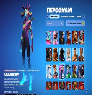 🎨 100+ скінів | 🌟 Fortnite акаунт