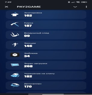 🎨 126 скінів | 🌟 Fortnite акаунт