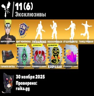 🎨 91 skins | 🌟 Fortnite account