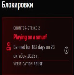🔒 Limited Use | 🎯 FACEIT ELO 2012 | ⚠️ Blocked until April