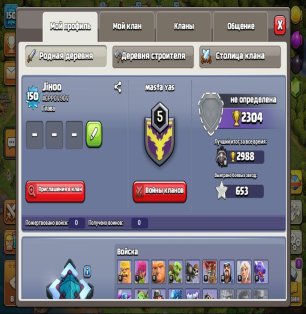 🏰 Clash of Clans акаунт | Ратуша 13 | Рівень 150