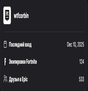 🎨 124 скина | 🌟 Fortnite аккаунт