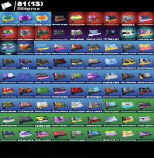 🎨 74 скінів | 🌟 Fortnite акаунт