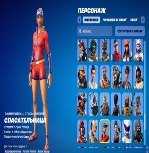 🎨 193 skins | 🌟 Fortnite account