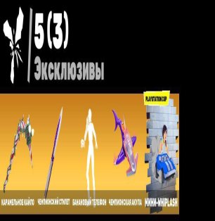 🎨 50 скінів | 🌟 Fortnite акаунт