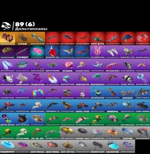 🎨 101 скін | 🌟 Fortnite акаунт