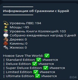 🎨 19 скінів | 🌟 Fortnite акаунт