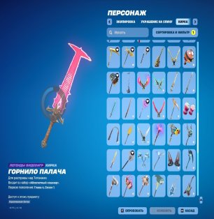 🎨 119 скінів | 🌟 Fortnite акаунт