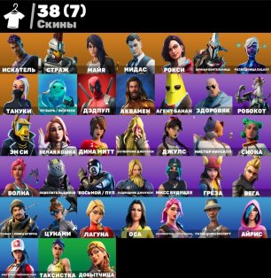 🎨 38 skins | 🌟 Fortnite account