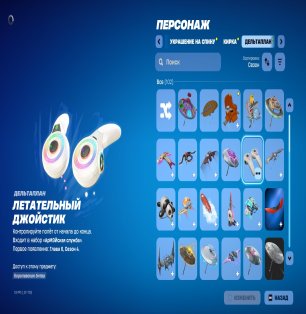 🎨 81 скін | 🌟 Fortnite акаунт