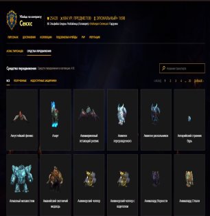 🎮 WoW аккаунт | Уровень 80 | Альянс | Гордунни