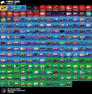 🎨 204 скінів | 🌟 Fortnite акаунт