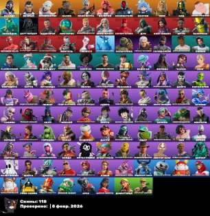 🎨 118 skins | 🌟 Fortnite account