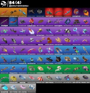 🎨 67 skins | 🌟 Fortnite account