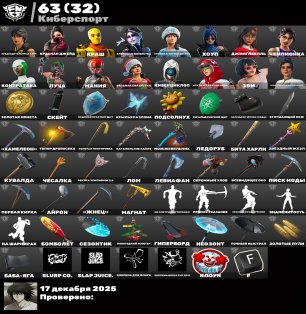 🎨 140 skins | 🌟 Fortnite account