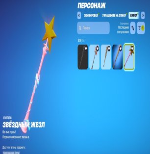 🎨 130 скінів | 🌟 Fortnite акаунт