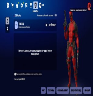 🎨 74 skins | 🌟 Fortnite account