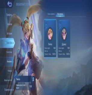 🎮 Mobile Legends аккаунт | Воин | 3 героев | 3 обликов