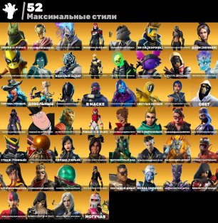 🎨 140 skins | 🌟 Fortnite account