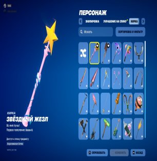 🎨 64 скінів | 🌟 Fortnite акаунт