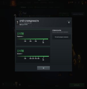 🏅 MMR 1244 | 🕒 176 hours | 🛡 11700