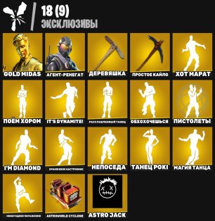 🎨 203 skins | 🌟 Fortnite account