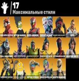 🎨 78 скінів | 🌟 Fortnite акаунт