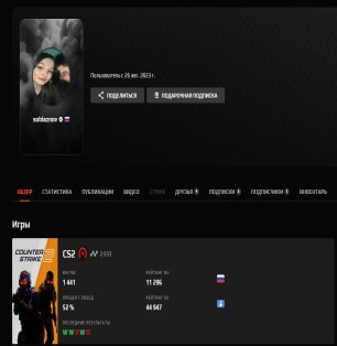 🔥 FACEIT 10 LVL | 🎯 2548 ELO | 🕒 1441 матчів — Готовий до змагальних ігор