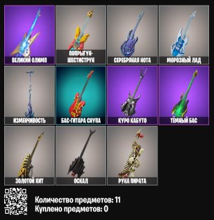 🎨 154 скінів | 🌟 Fortnite акаунт